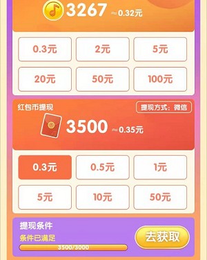 猜歌小超人2红包版